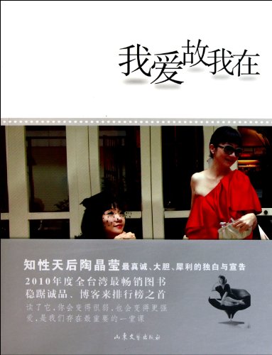Stock image for Love Is the Existence (Chinese Edition) for sale by medimops