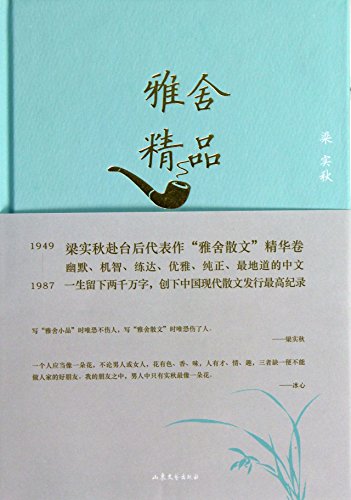 Immagine dell'editore per Jascha boutique(Chinese Edition) venduto da liu xing