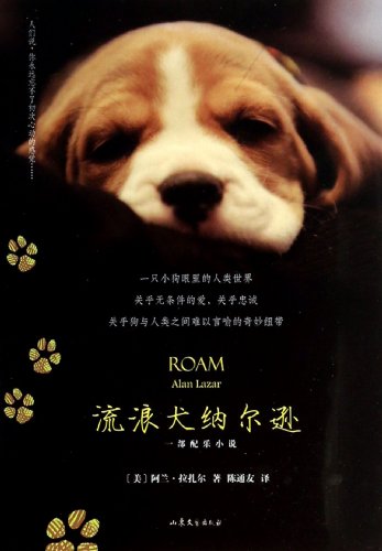 Stock image for The stray dog nelson (score novel)(Chinese Edition) for sale by ThriftBooks-Dallas