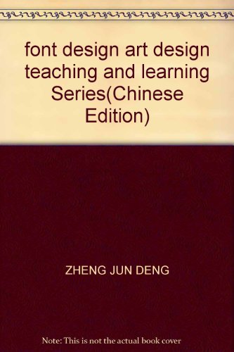 Stock image for font design art design teaching and learning Series(Chinese Edition) for sale by ReadCNBook