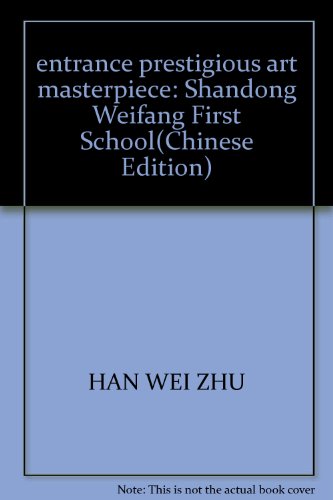Imagen de archivo de entrance prestigious art masterpiece: Shandong Weifang First School(Chinese Edition) a la venta por liu xing