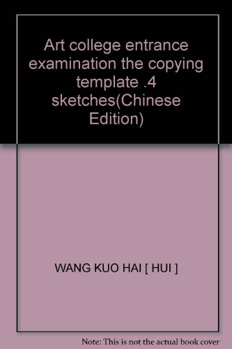 Stock image for Art college entrance examination copy the 4 king wide sea 9787533016388B93(Chinese Edition) for sale by liu xing