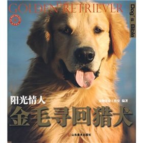 Stock image for Golden Retriever - Sunshine Lover(Chinese Edition) for sale by liu xing