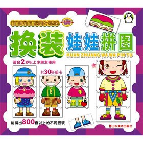 Stock image for The liberal arts Genuine] potential development jigsaw puzzle (Set of 6 boxes) early childhood intellectual development(Chinese Edition) for sale by liu xing