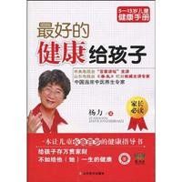 Imagen de archivo de best health for children(Chinese Edition) a la venta por ThriftBooks-Dallas