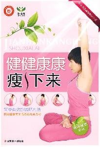 Imagen de archivo de Perfectly healthy to lose weight(Chinese Edition) a la venta por liu xing