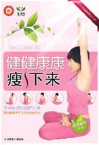 Stock image for Perfectly healthy to lose weight(Chinese Edition) for sale by liu xing