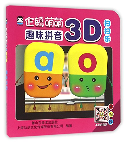 Imagen de archivo de Shanghai Legend Fun Fun phonetic alphabet Penguin 3D sweep the Lok Meng Meng(Chinese Edition) a la venta por liu xing
