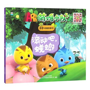 Imagen de archivo de Cute Chicken Squad Audiobook Storybook Scroll now. Dung Beetle 3-6 years old(Chinese Edition) a la venta por ThriftBooks-Dallas