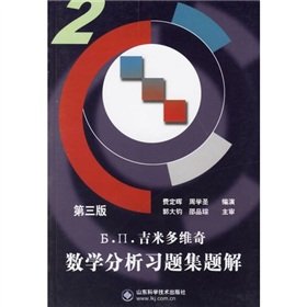 Stock image for questions of mathematical analysis solutions Problem Set 2 (3rd edition) for sale by HPB-Red