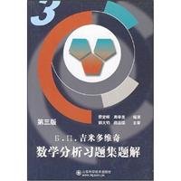 Stock image for problems of mathematical analysis solutions Problem Set 3 (3rd edition) for sale by WorldofBooks