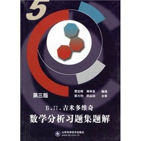 Stock image for mathematical analysis Solutions to Problem Set Question 5 (3rd Edition)(Chinese Edition) for sale by ReadCNBook