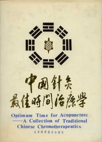 9787533102821: Optimum Time for Acupuncture: A Collection of Traditional Chinese Chronotherapeutics