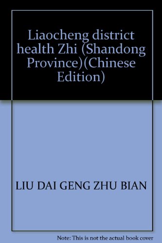 Imagen de archivo de Liaocheng district health Zhi (Shandong Province)(Chinese Edition) a la venta por liu xing