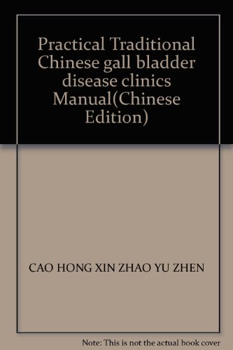 Imagen de archivo de Practical Traditional Chinese gall bladder disease clinics Manual(Chinese Edition)(Old-Used) a la venta por liu xing