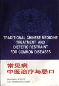 Stock image for Traditional Chinese Medicine Treatment and Dietetic Restraint for Common Diseases for sale by Irish Booksellers