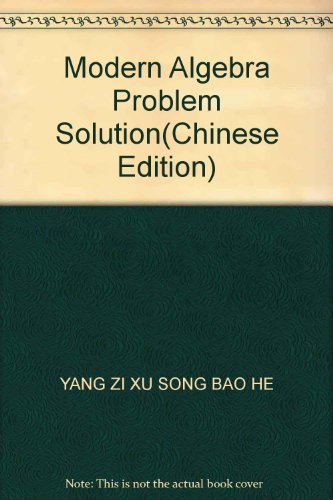 9787533132507: 近世代数习题解 杨子胥，宋宝和著 山东科学技术出版社 9787533132507 【新华书店旗舰店