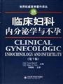 Stock image for Clinical gynecologic endocrinology and infertility(Chinese Edition) for sale by liu xing