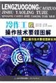 Imagen de archivo de cold workmanship essentials graphic technique (Young Workers graphic technique essentials series)(Chinese Edition) a la venta por liu xing