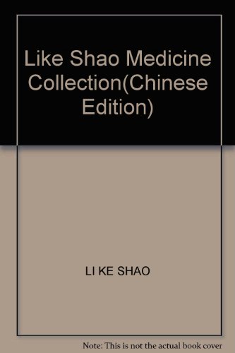 9787533142483: Like Shao Medicine Collection