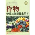Beispielbild fr Crop Nutrition and Fertilization Technology Q & A library of new socialist rural construction(Chinese Edition) zum Verkauf von ReadCNBook