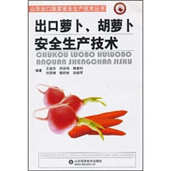 Stock image for Export radish. carrot production safety technology(Chinese Edition) for sale by liu xing