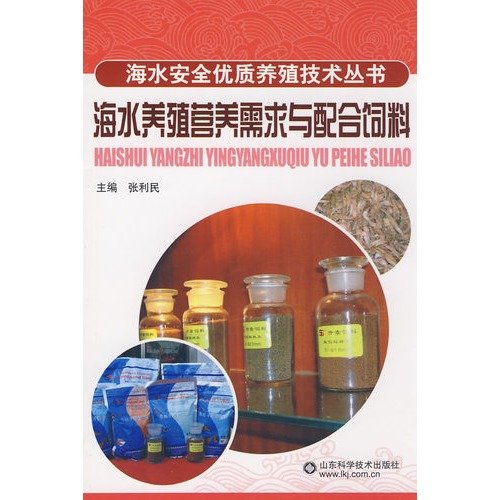 9787533144814: aquaculture nutrition and feed demand(Chinese Edition)