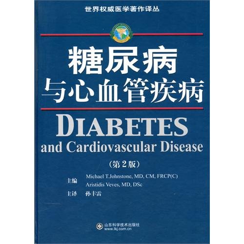 Imagen de archivo de Diabetes and cardiovascular disease (2nd edition) (Author: Johnstone (United States). editor. Sun Lei Feng Transl) (Price: 86.00) (Publisher: Shandong Science and Technology(Chinese Edition) a la venta por liu xing