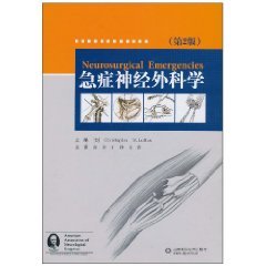 9787533156381: Neurosurgical Emergencies(Chinese Edition)