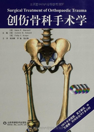 Stock image for Trauma orthopedic surgery study (with CD-ROM 4)(Chinese Edition) for sale by liu xing