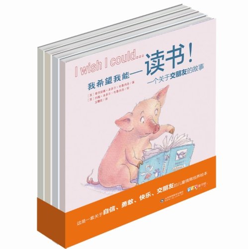 Imagen de archivo de I Wish I Could (Chinese Edition) a la venta por ThriftBooks-Dallas