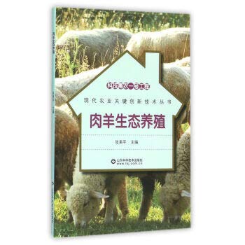 Stock image for Science and technology to benefit farmers first project - ecological farming sheep(Chinese Edition) for sale by liu xing