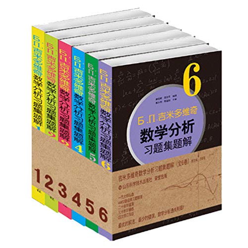 Stock image for Jimmy Dovich Mathematical Analysis Exercise Set Problem Solution (set of 6 volumes) Self-study textbook for undergraduate advanced mathematics postgraduate entrance examination(Chinese Edition) for sale by liu xing