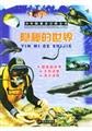 Stock image for The Junior explorers Encyclopedia (jw)(Chinese Edition) for sale by liu xing