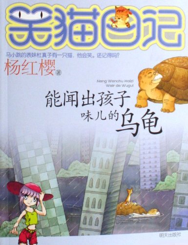 Imagen de archivo de Xiao Mao Ri Ji -Neng Wen (Chinese Edition) a la venta por Revaluation Books