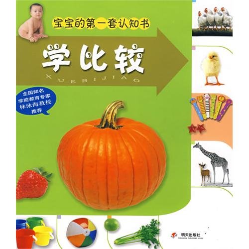 Imagen de archivo de learn more baby s first set of cognitive book(Chinese Edition) a la venta por liu xing