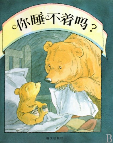 Beispielbild fr Can Not Sleep? (Chinese Edition) zum Verkauf von Better World Books Ltd