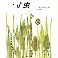 Imagen de archivo de Inch by Inch (Chinese and English Edition) a la venta por Irish Booksellers