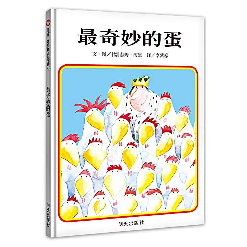 Beispielbild fr The Most Wonderful Egg in the World (Chinese Edition) zum Verkauf von Irish Booksellers