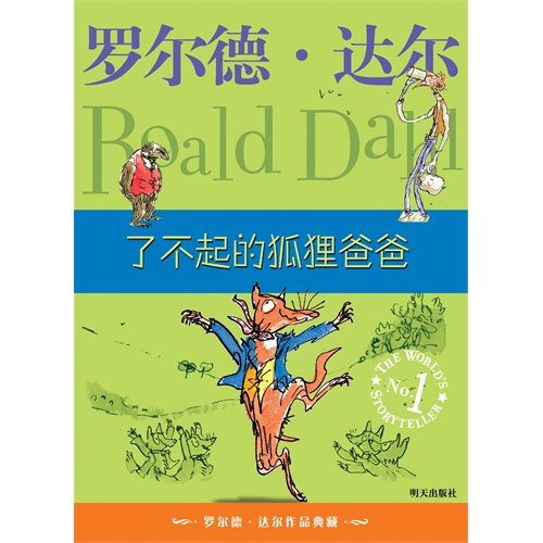 Beispielbild fr Great Fox(Chinese Edition) zum Verkauf von Goldstone Books