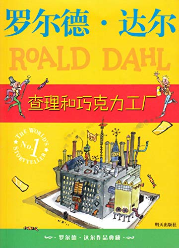 Imagen de archivo de Charlie and His Chocolate Factory (Chinese Edition) a la venta por Front Cover Books