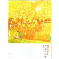 9787533261337: wind through the trees(Chinese Edition)