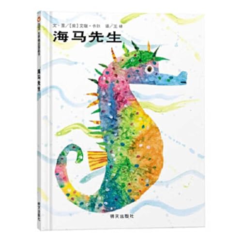 Beispielbild fr Mister Seahorse (Chinese Edition) zum Verkauf von ThriftBooks-Atlanta