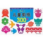 Imagen de archivo de A genuine new book handmade king: children's paper-cut 300 example. Lin Tongming days Publishing 13.80(Chinese Edition) a la venta por HPB-Ruby
