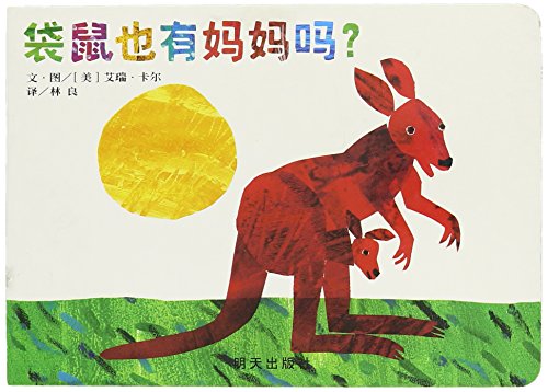 Beispielbild fr Does a Kangaroo Have a Mother,Too (Chinese Edition) zum Verkauf von SecondSale