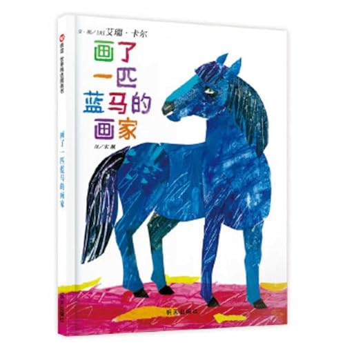 Beispielbild fr The Artist Who Painted a Blue Horse (Chinese Edition) zum Verkauf von -OnTimeBooks-