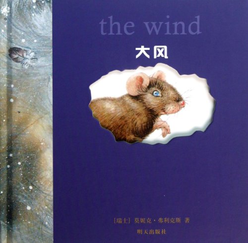 Beispielbild fr The Wind (Chinese Edition) zum Verkauf von ThriftBooks-Dallas