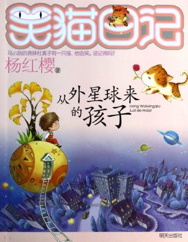 Stock image for The Diary of Smiling Cat-The Child Coming from Another Planet (Chinese Edition) for sale by medimops