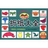 Stock image for Hippo Variety Creative Kids Origami Culture Encyclopedia(Chinese Edition) for sale by ThriftBooks-Dallas