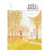 Imagen de archivo de Best China Youth Literature Reading: Fiji Sun(Chinese Edition) a la venta por ThriftBooks-Atlanta